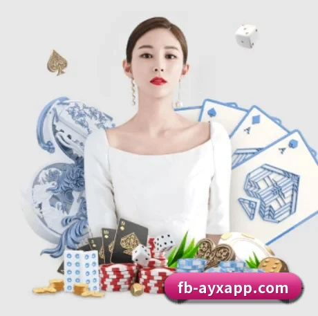 爱游戏 APP 界面(ayx.com)