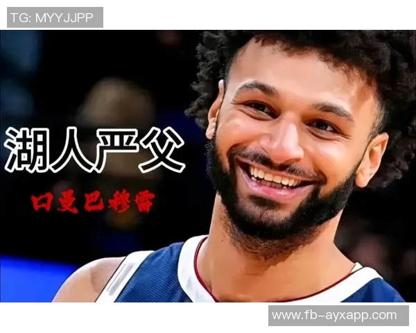 贾马尔穆雷:向约基奇学习内线包夹解读与战术运用的全方位技巧